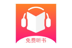【Android】免费听书王v1.6.9纯净高级版  懒人小说神器