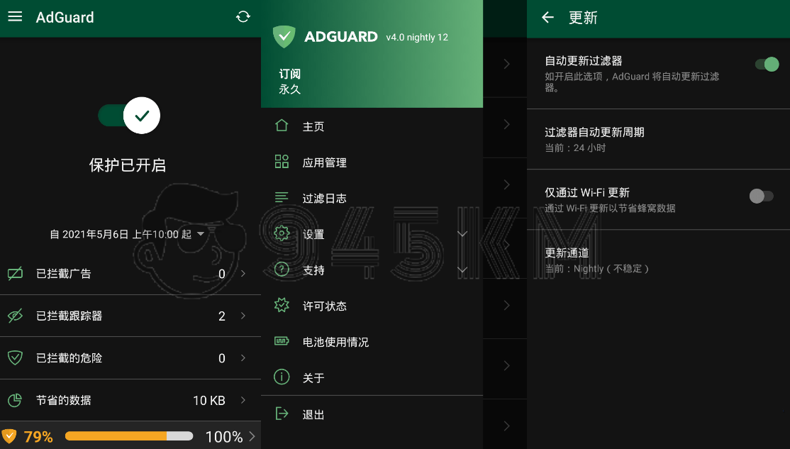 【Android】AdGuard（广告拦截） v4.0.75 纯净版| v3.6.41正式版插图