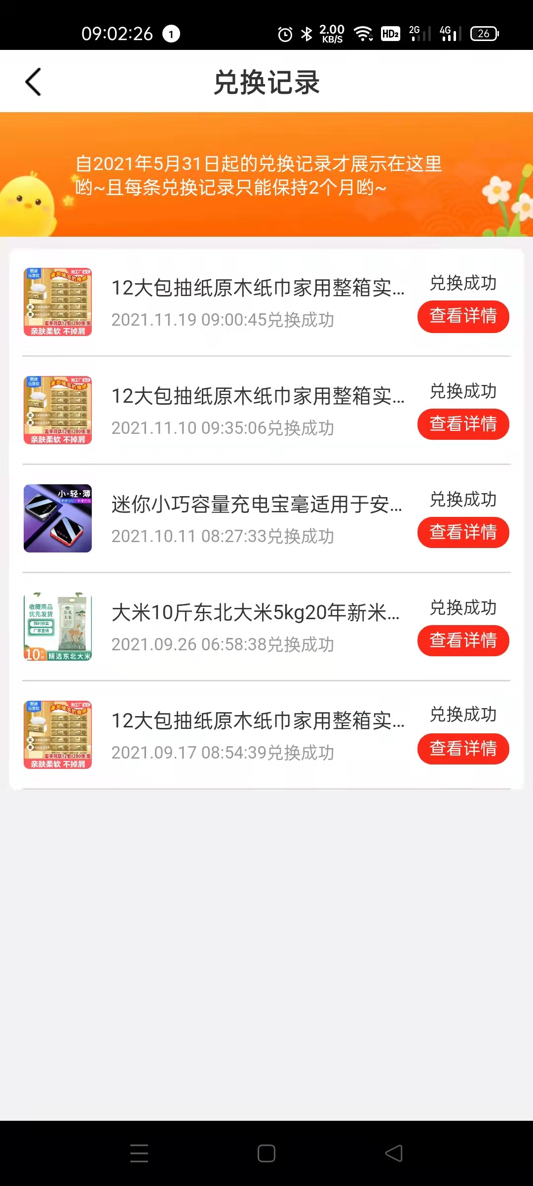 陶特免费买商品-惠小助(52huixz.com)