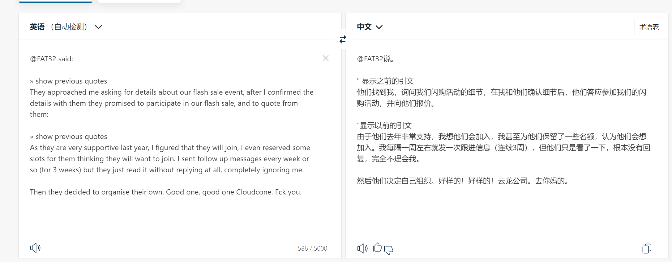 [疑问]  到底Cloudcone做了什么引得LET的FAT32骂街?