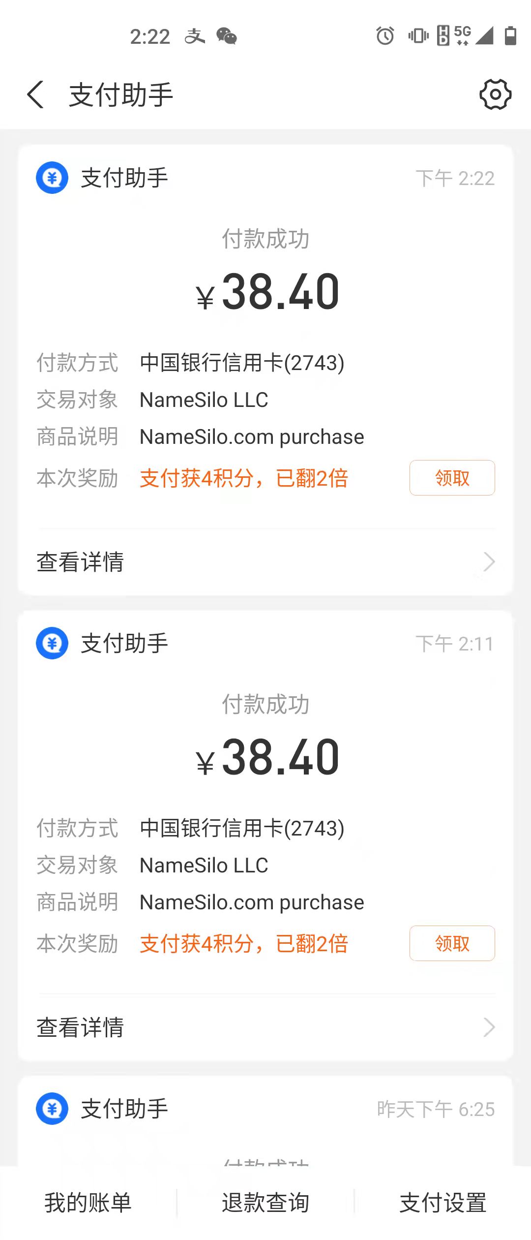 namesilo 续费5.99 操作流程!!