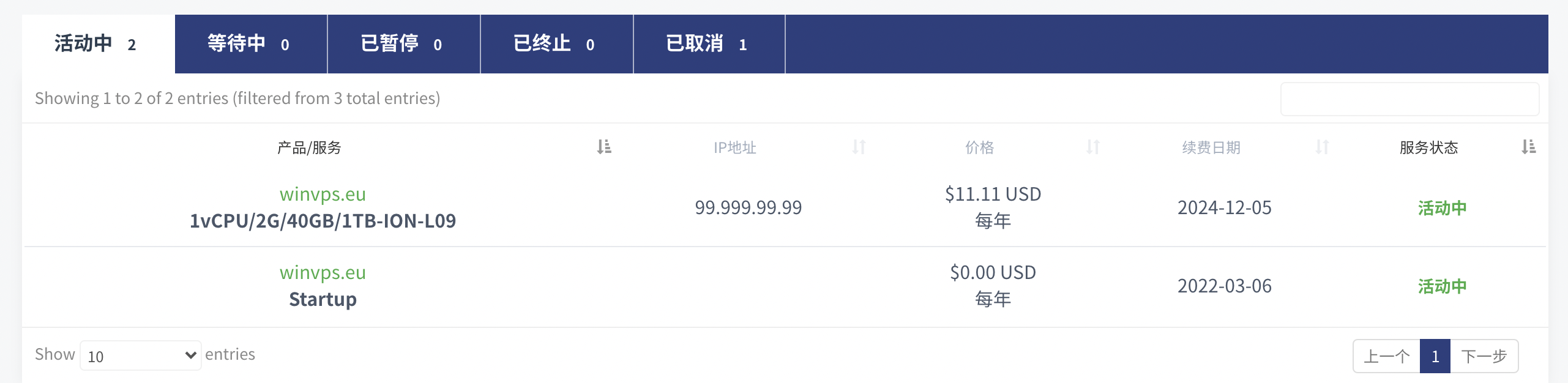 我把 ion 11.11 续费到 2024 年了