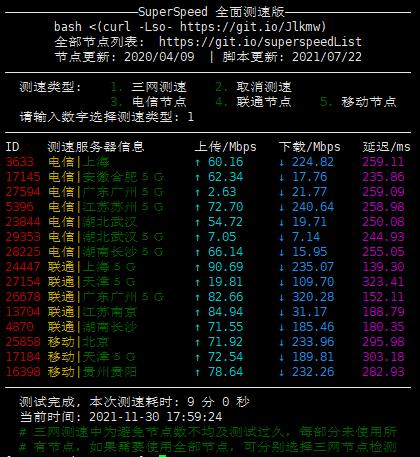 [特价VPS]  三毛鸡测速