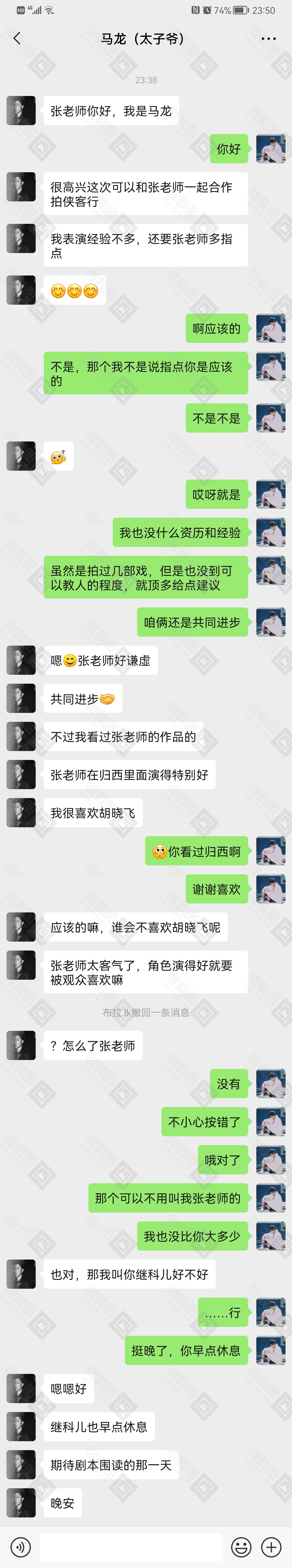 【龙獒】白炽灯和毛月亮 - Chapter 5 - YUNHUAI - 龙獒 - Fandom [Archive of Our Own]