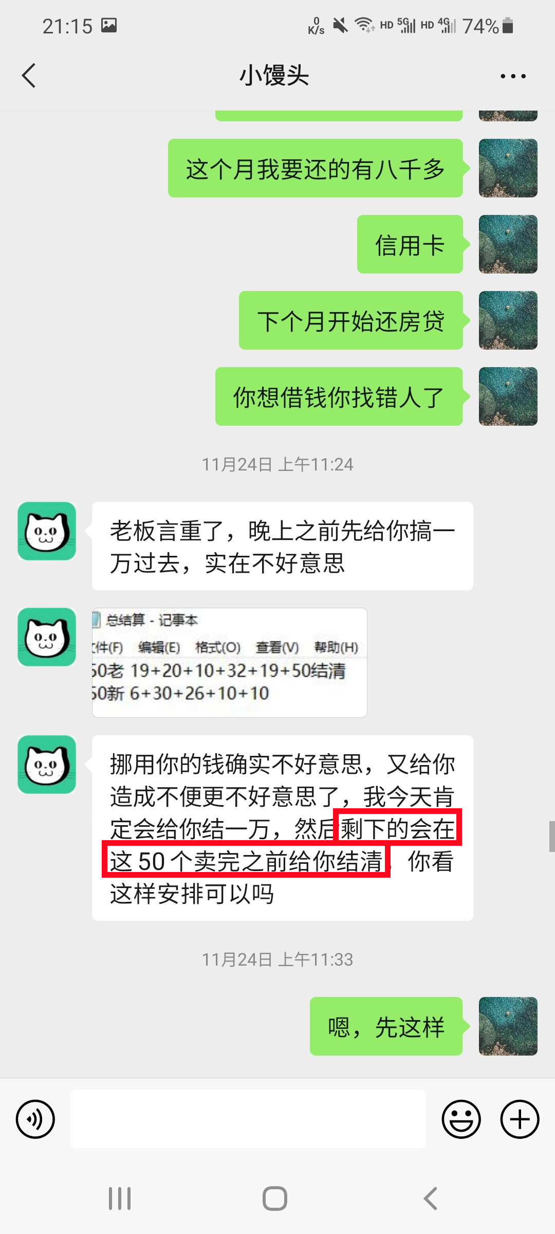 卷款2万4，小馒头发卡站跑路了