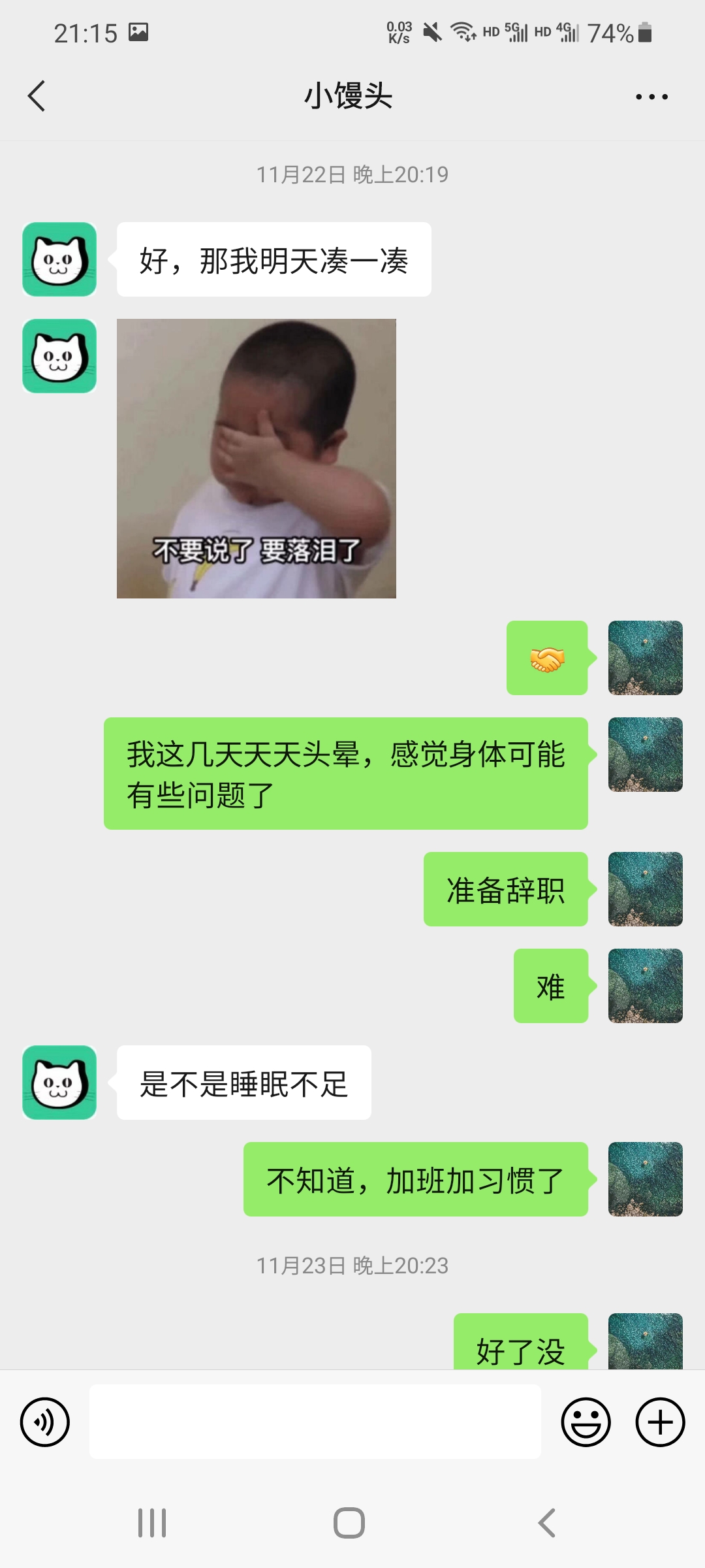 卷款2万4，小馒头发卡站跑路了