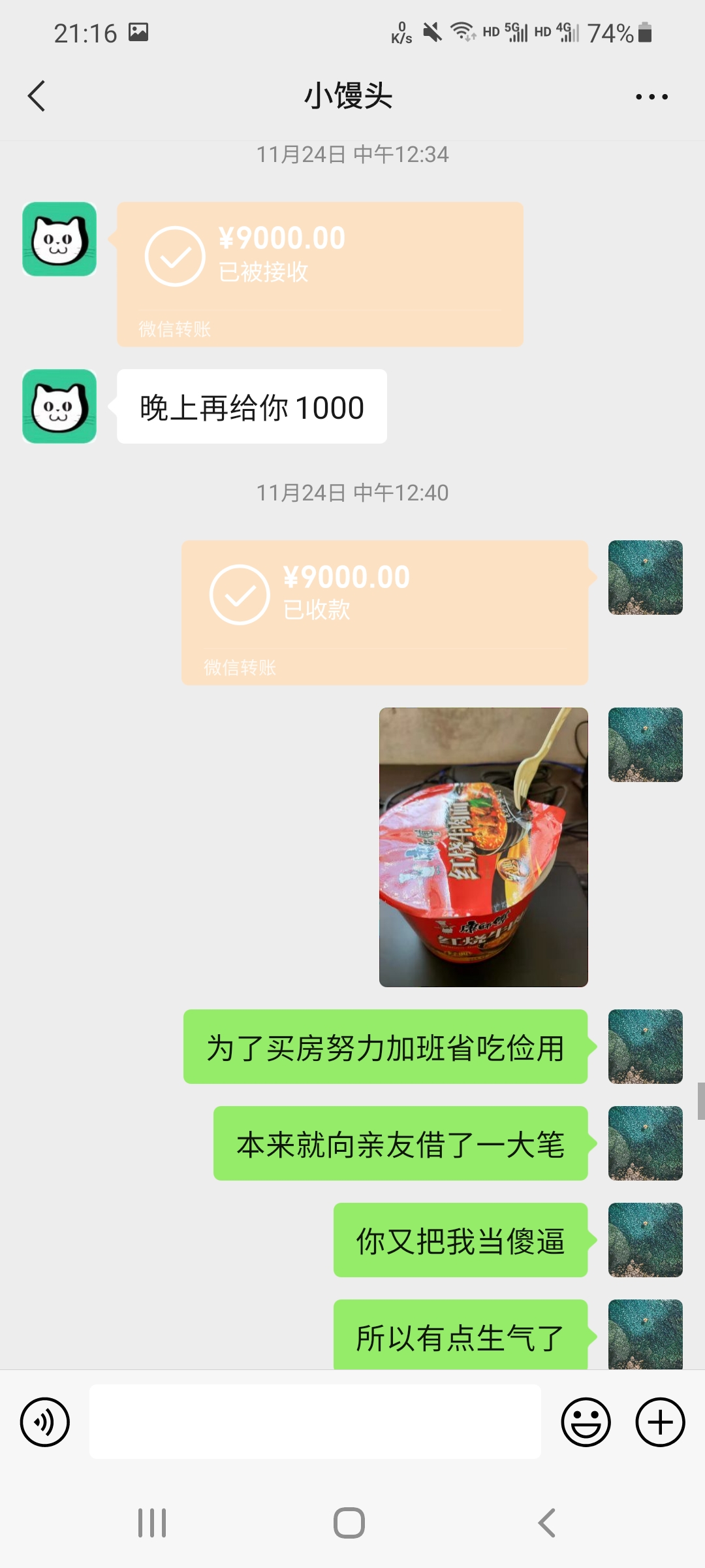 卷款2万4，小馒头发卡站跑路了