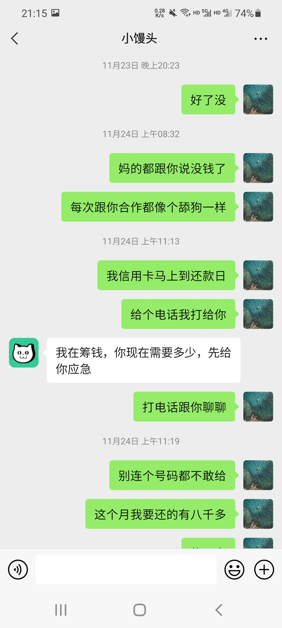 卷款2万4，小馒头发卡站跑路了