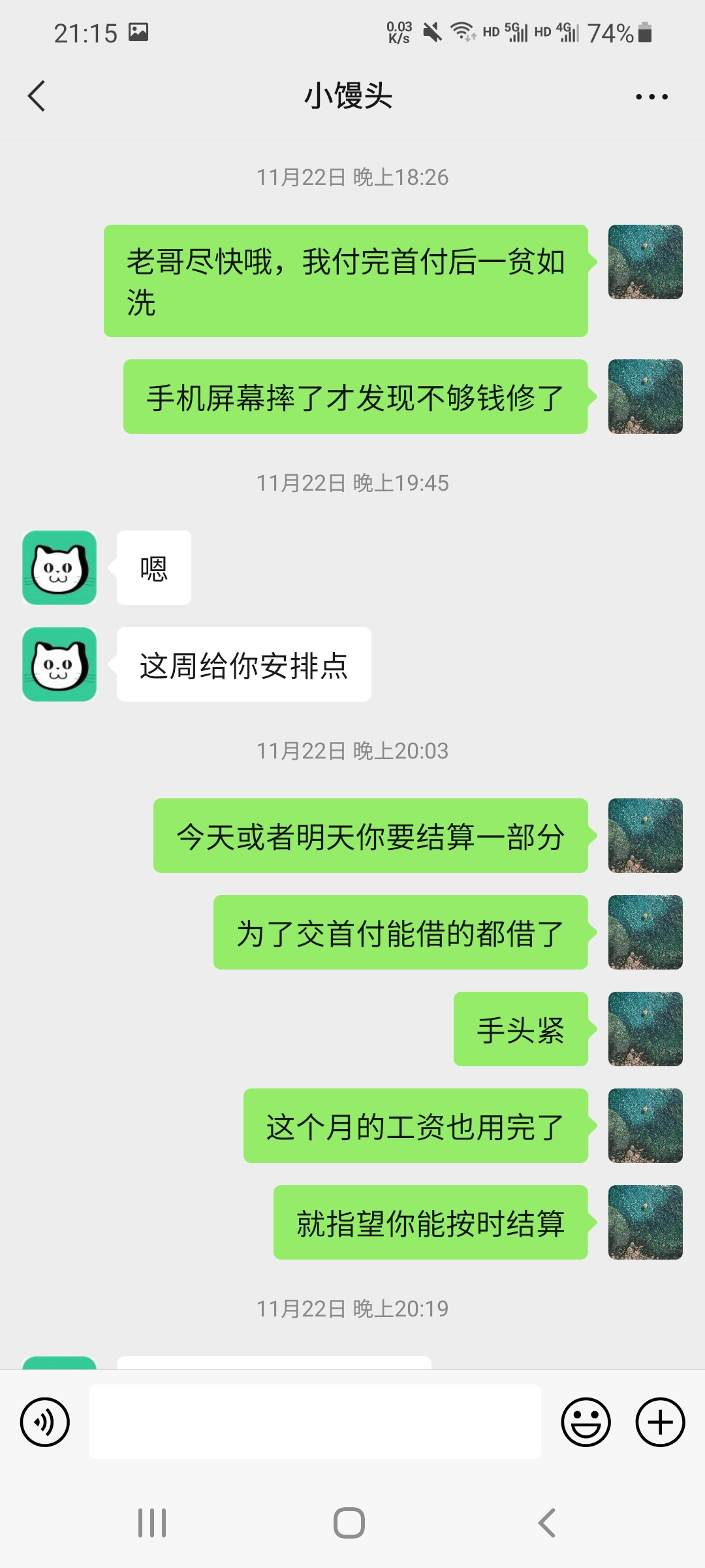 卷款2万4，小馒头发卡站跑路了