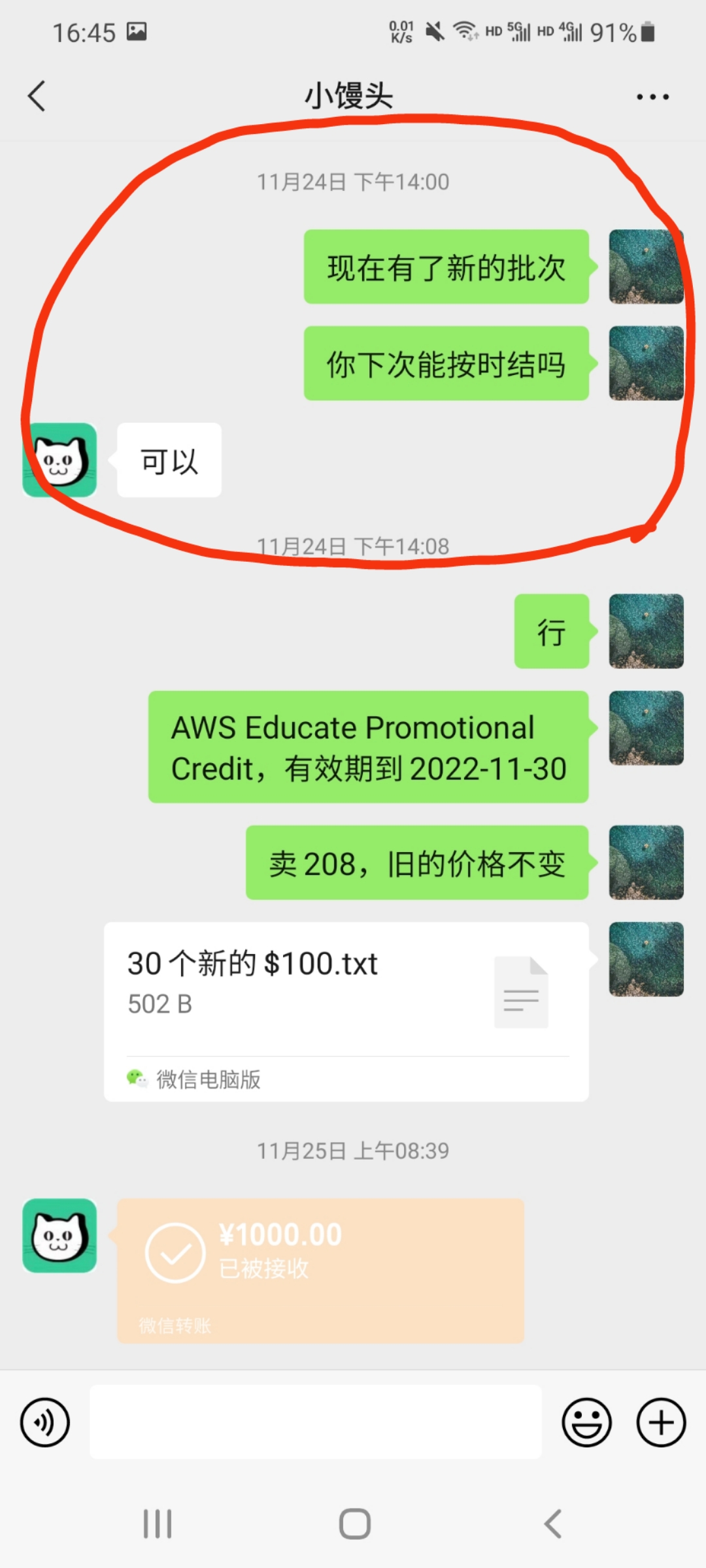 卷款2万4，小馒头发卡站跑路了