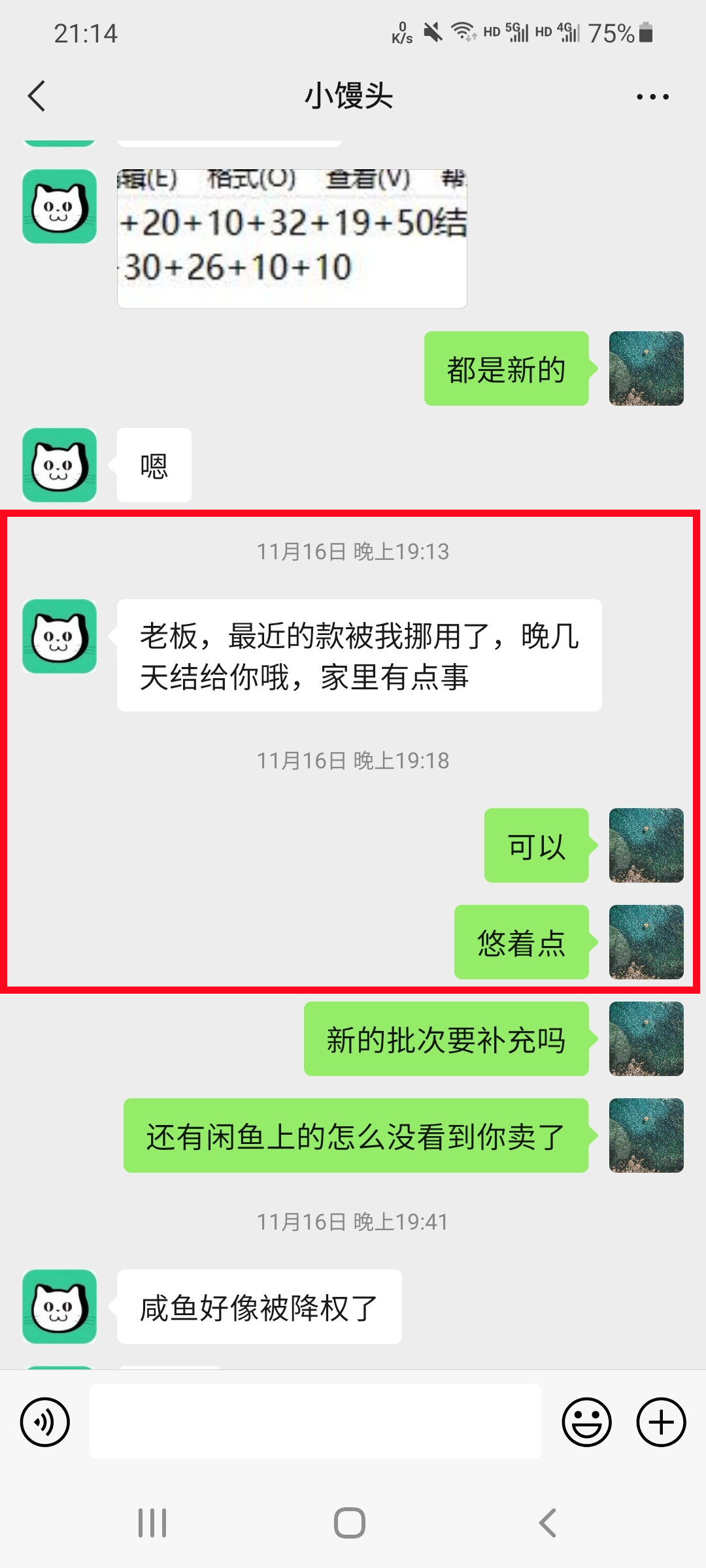 卷款2万4，小馒头发卡站跑路了