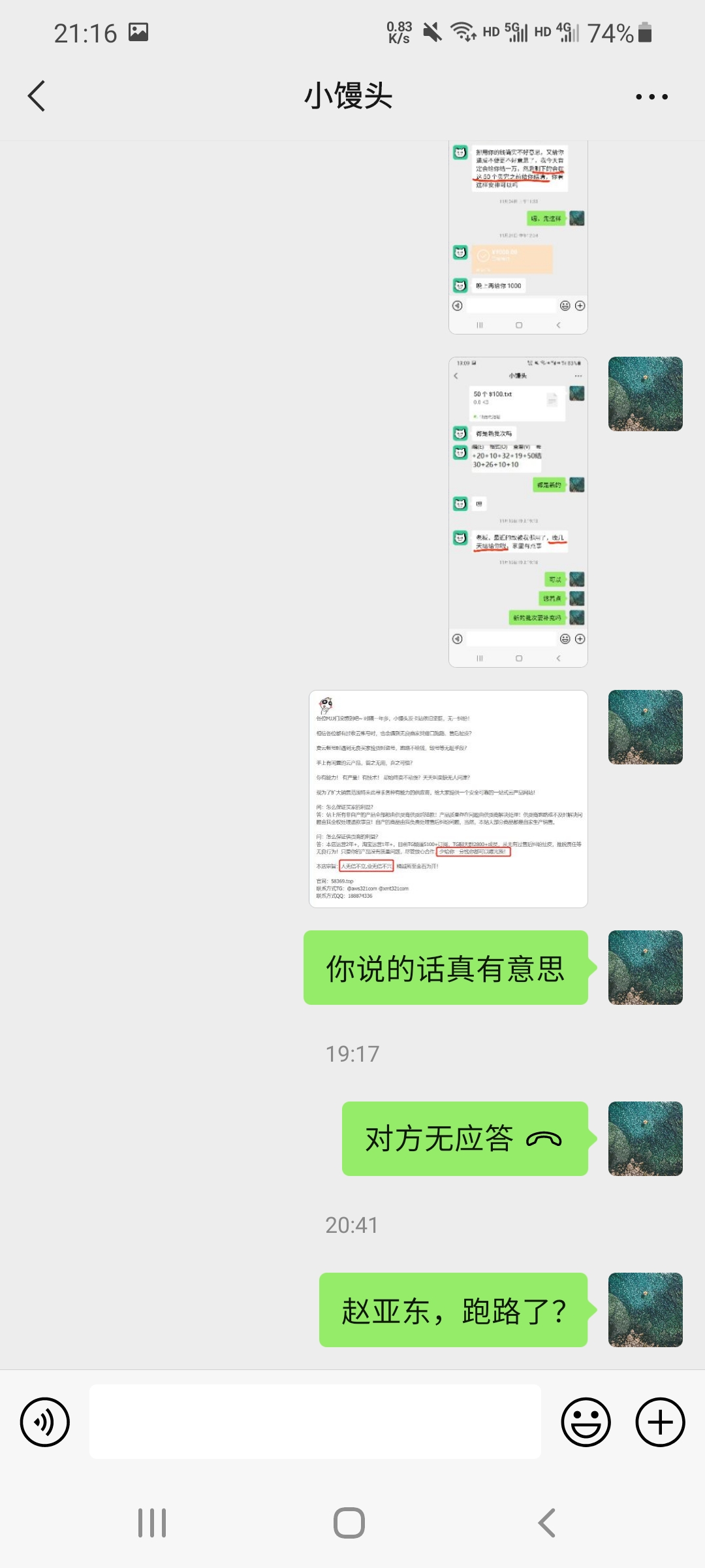 卷款2万4，小馒头发卡站跑路了