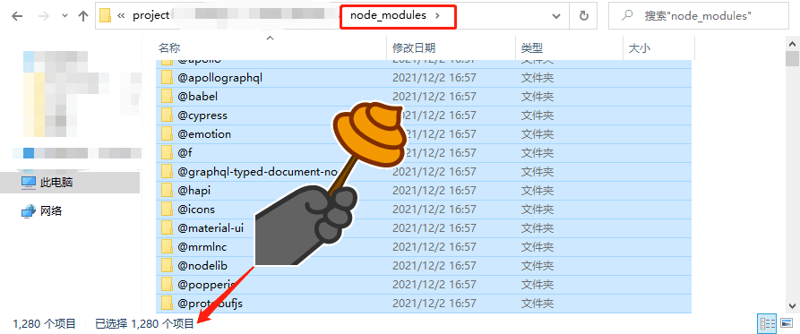 18cm快来，怎么理解node_modules这玩意？