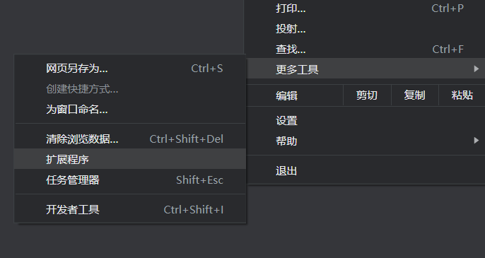 右上角三个点-更多工具-扩展程序
